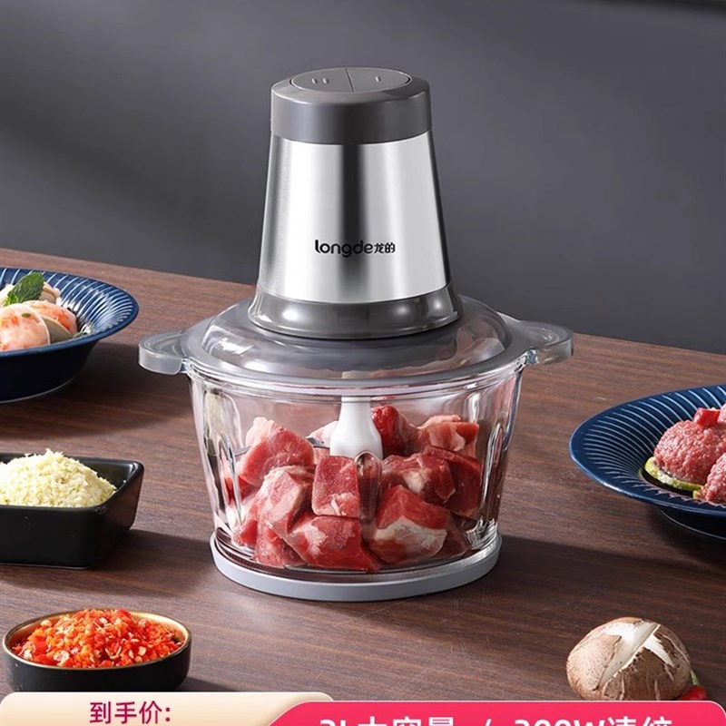 龙的绞肉机家用电动小型打肉馅剥蒜碎菜器料理多功能家用LD-KM206