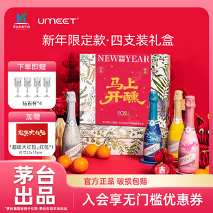 UMEET悠蜜蓝莓气泡酒果酒礼盒 低度微醺女士香槟甜酒起泡酒送礼