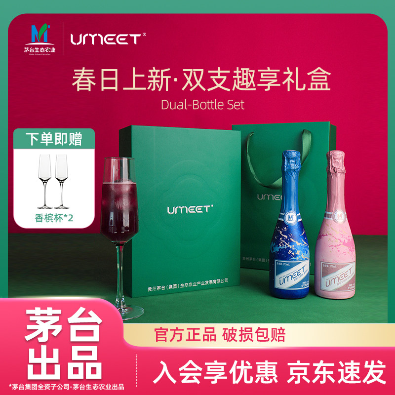 UMEET悠蜜蓝莓气泡酒果酒礼盒装 女士低度甜酒微醺香槟起泡酒送礼