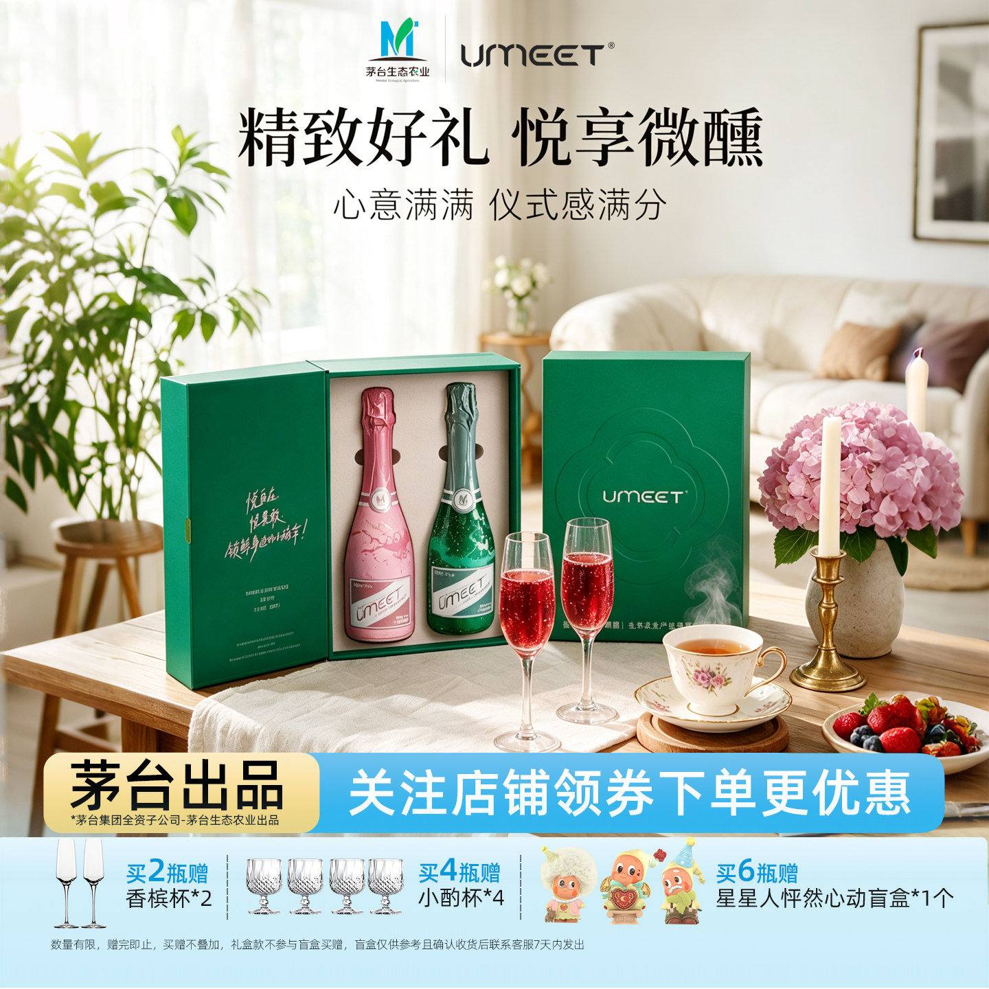 悠蜜蓝莓气泡酒礼盒6度微醺图片