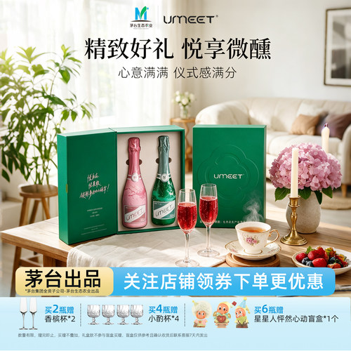 悠蜜蓝莓气泡酒礼盒6度微醺