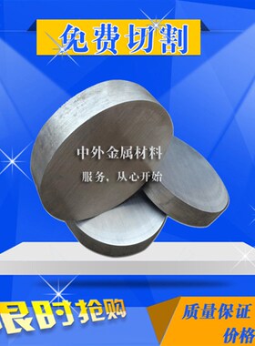 2A12 7075 5083 6061T6铝板 铝棒 大直径厚度280 290 300 310mm切