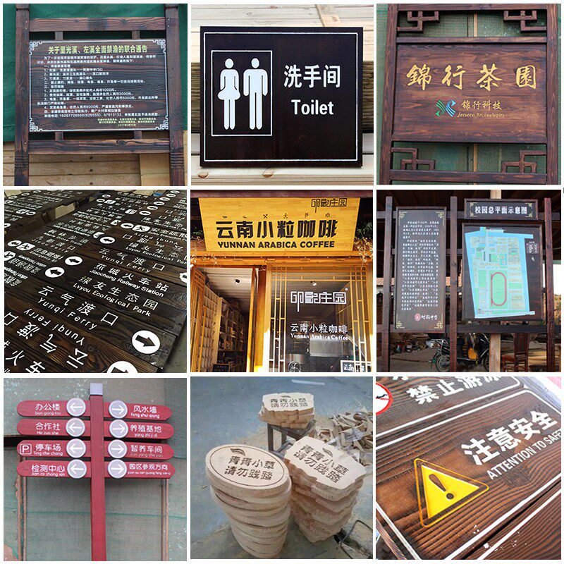 门牌招牌商用指路牌公园挂牌超市插地饭店指示牌木纹牌匾展示复古