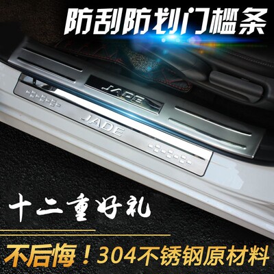 瑞风S2二代S3/S5江淮和悦RS三厢A30改装专用配件M2门槛条迎宾踏板