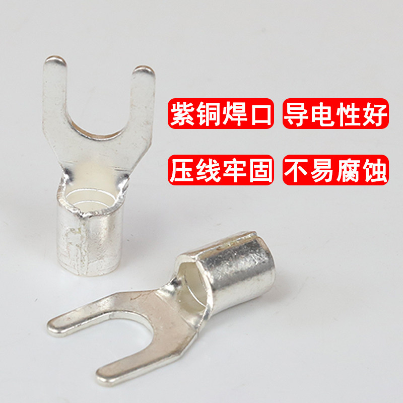 UT叉型Y型冷压裸端子接线端子紫铜镀银U型铜线鼻子线耳压电线端头,电子/电工,接线端子,淘宝优惠券,粉丝福利购,淘宝优惠卷