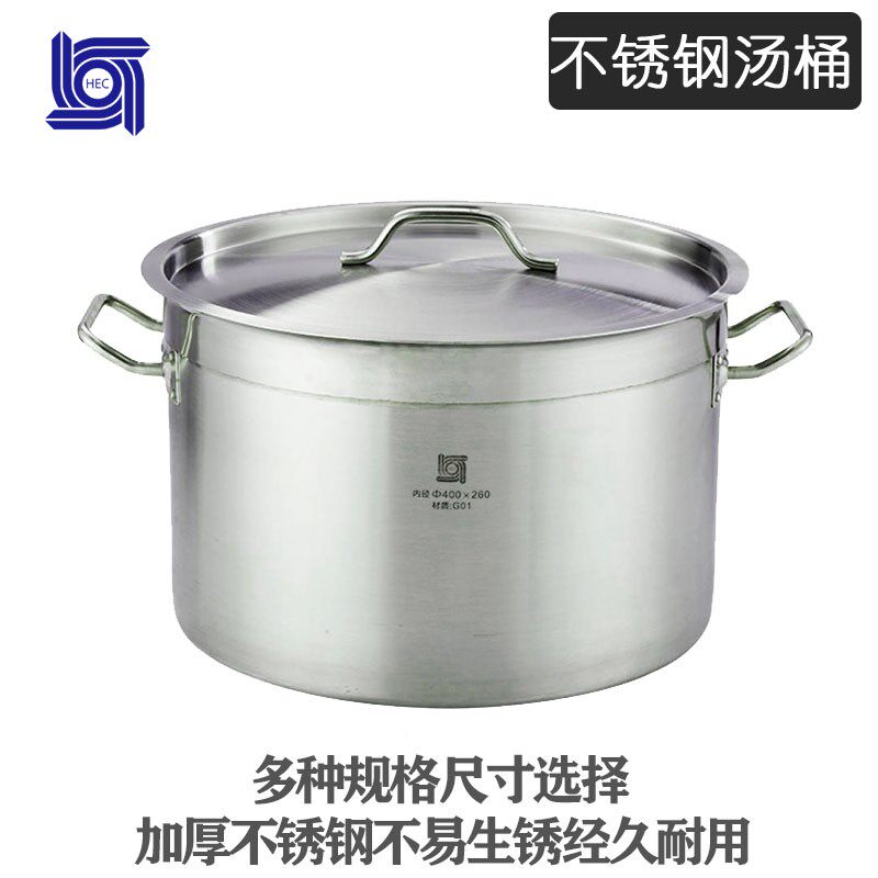 酒总不锈钢加厚煲汤熬粥桶带盖商用复底电磁炉吊汤桶卤汤锅大汤锅