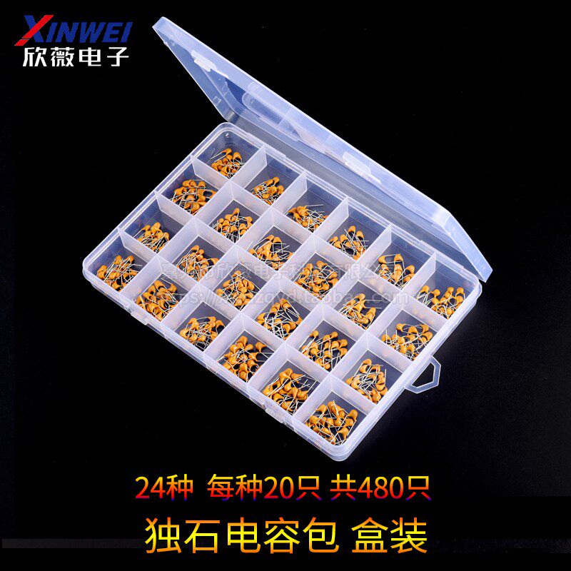 电子元件包 独石电容包 盒装 24种常用 共480只 10pf-1uf 101/683