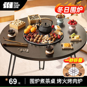 冬天围炉煮茶桌子折叠烤火炉套装 室内家用器具全套家庭炭炉烧烤炉