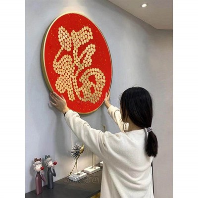 五角钱粘贴画五角毛硬币贴模板福字框福禄寿喜财家字圆形画框相框