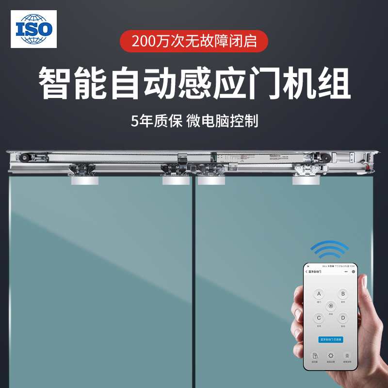 自动门电机整套机组智能遥控推拉门电动玻璃平移感应门门禁全套