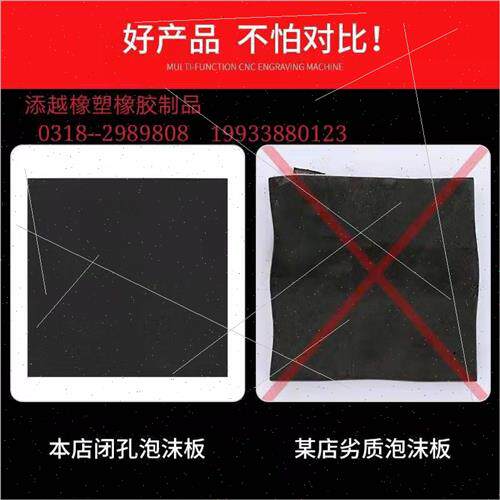 高密度聚乙烯e闭孔泡沫板泡沫条嵌缝20mm聚乙烯泡沫塑料填缝板,橡塑材料及制品,泡沫塑料制品,淘宝优惠券,粉丝福利购,淘宝优惠卷