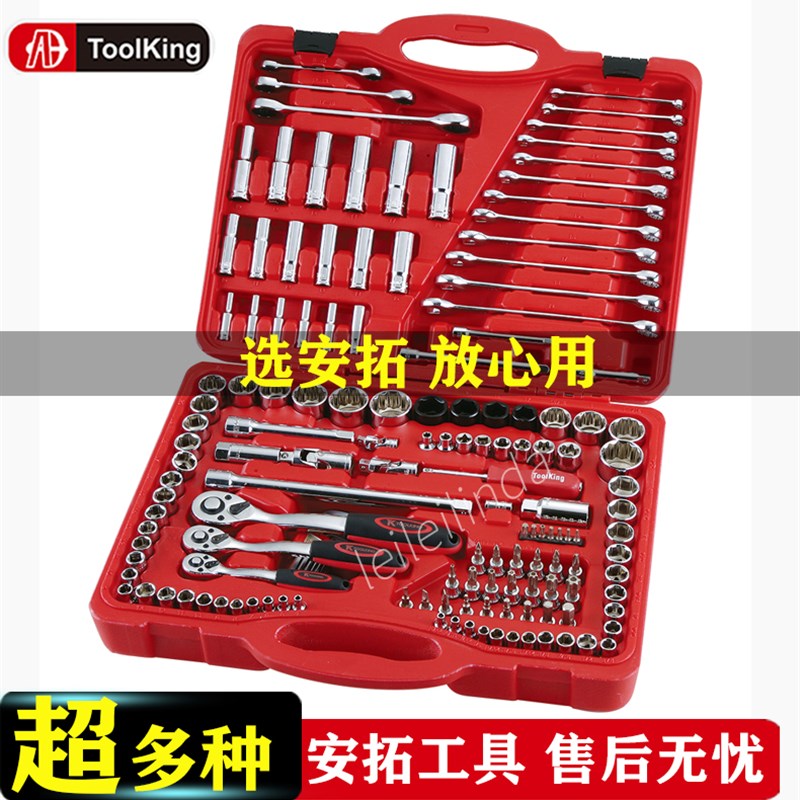 拓进家用手动工具套装电工五金维修汽修家庭多功能车载组合工具箱