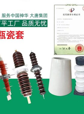高压静电除尘绝缘瓷套 承压绝缘子锥形瓷缸环保设备瓷套管T515-4