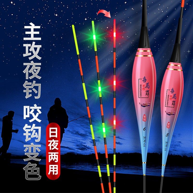 LED硬尾鲢鳙 鱼漂重力感应电子漂咬钩变色夜光漂超亮纳米夜钓浮漂,户外/登山/野营/旅行用品,浮漂,淘宝优惠券,粉丝福利购,淘宝优惠卷