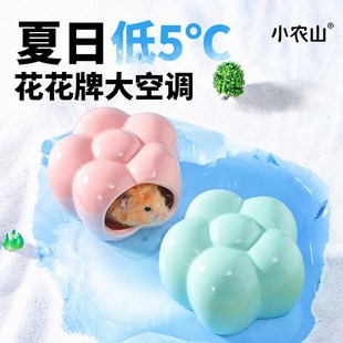 小农山仓鼠金丝熊躲避屋陶瓷窝夏天冰屋降温小睡房空调房地下屋