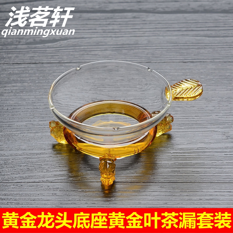 公道杯专用玻璃茶漏分茶器创意玻璃茶滤功夫茶具滤茶器茶道配件