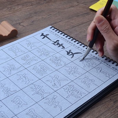 欧阳询行书千字文 毛笔字帖水写布套装初学者书法临摹描红水写本