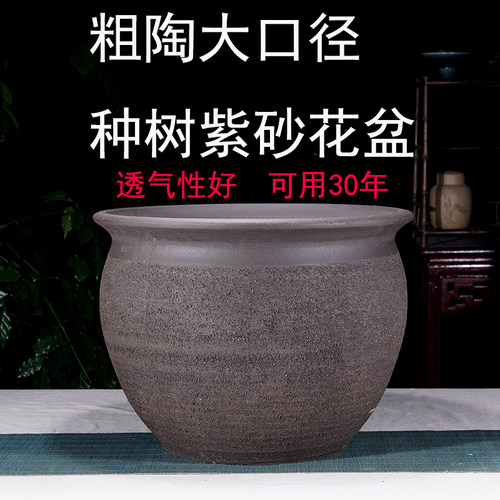宜兴紫砂粗陶超大种树大花盆特深盆罗汉松树桩庭院养花种菜盆景盆