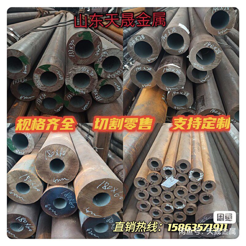 20#45#Q355B大小口径厚壁钢管 无缝钢管 空心圆 铁管切割零售