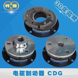 CDG2S5 CDG005拉链机械24V CDG0S6AK 仟岱电磁制动刹车器CDG1S5AA