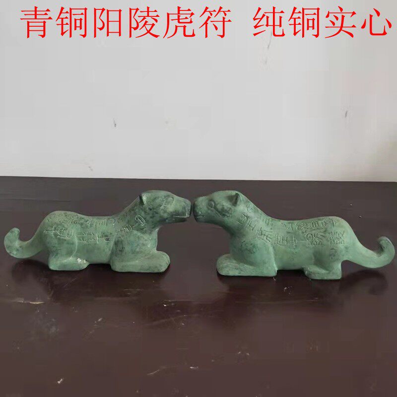 汉代虎符兵符 权利 带铭文青铜器摆件手把件 西安特色礼品 古玩