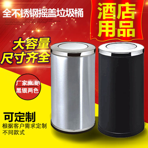 加厚不锈钢垃圾桶大号摇盖港式垃圾桶酒店大堂走廊商场直投桶翻盖