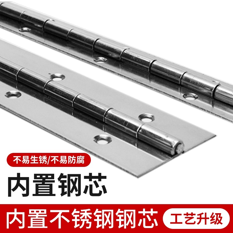 足3.0厚长不锈钢304合页 长排铰链2米地铁长条折页合叶无孔加重型