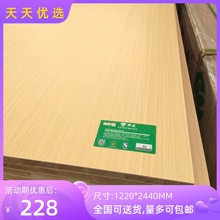 声达ENF级生态板免漆板衣柜橱柜家具板大芯板实木enf环保柜体板材