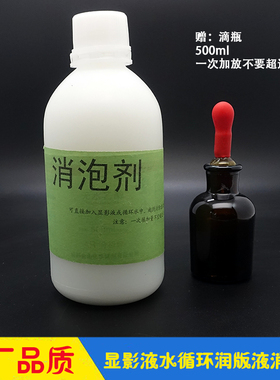 CTP冲版机水循环过滤机显影液 水斗液润版液水箱消泡剂