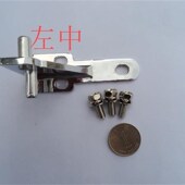 左中门铰格林斯达广东星星冷柜门配件展示冻门铰链门轴四门六门