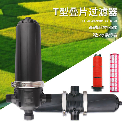 2寸三寸四寸全自动反冲洗叠片微喷过滤器农用大棚农田滴灌溉过滤