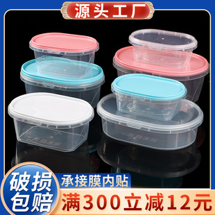 水果捞盒子一次性锁扣加厚透明塑料椭圆鸡爪1100ml甜品外送打包盒