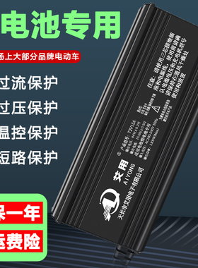 72V电动车锂电池充电器79.8V5A8A10A12A15A三元19串锂电池充电器