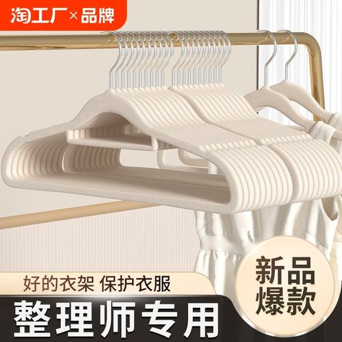 2024新款植绒衣架家用挂衣100个整理师专用肩角无痕防滑衣挂衣撑