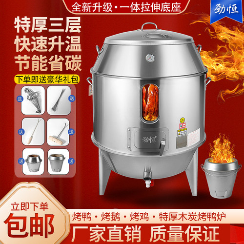 劲恒木炭烤鸭炉商用双层烤鸡炉烧烤吊炉脆皮五花肉烧鹅燃气烧腊炉