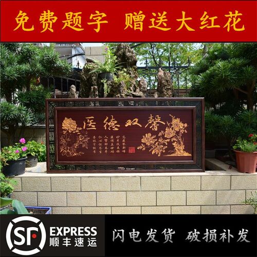 赠送医生木质牌匾医德双馨感谢医师医院医德诊所开张贺匾定制
