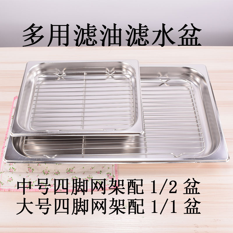 滤油盘不锈钢盆带网控油架沥油架 漏网滤油盆长方形盘方盆沥油盘