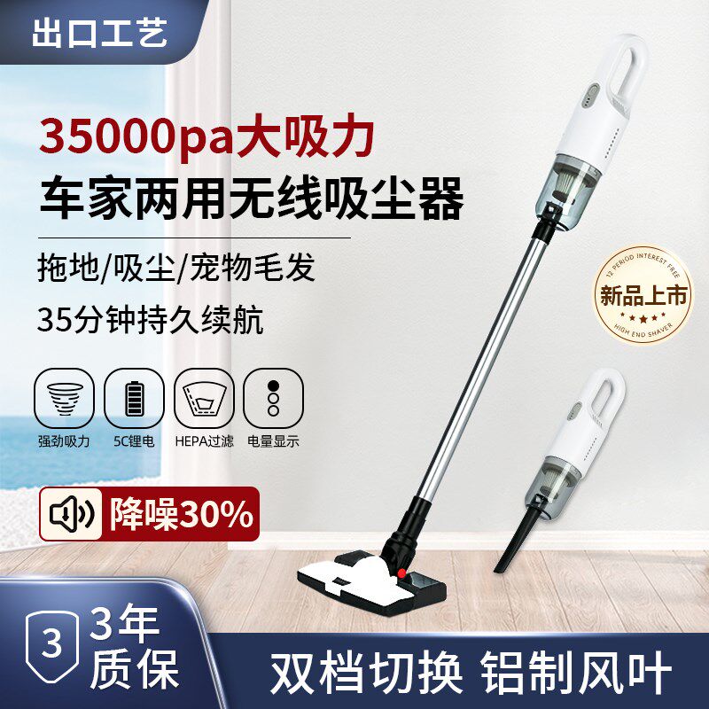 德国无线吸尘器家用车用小型吸尘器大吸力手持式强力吸拖地一体机,生活电器,随手吸/便携吸尘器,淘宝优惠券,粉丝福利购,淘宝优惠卷