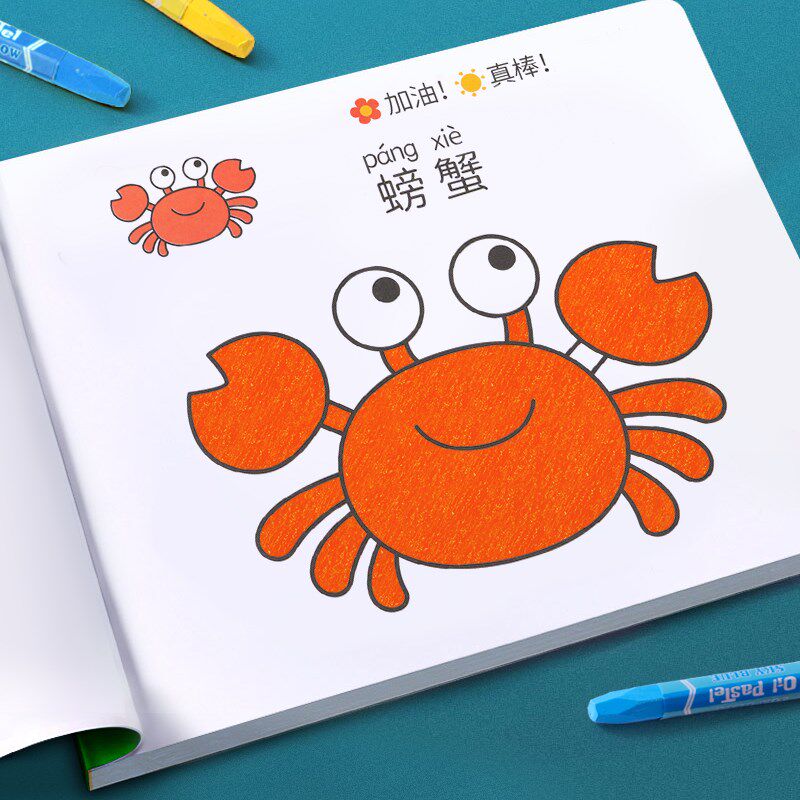 儿童2岁3画画本幼儿园涂鸦涂色绘本书图画册绘画宝宝填色工具套,玩具/童车/益智/积木/模型,描红本/涂色本,淘宝优惠券,粉丝福利购,淘宝优惠卷