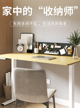 乐歌洞洞板电动升降桌桌面配件零部件磁吸