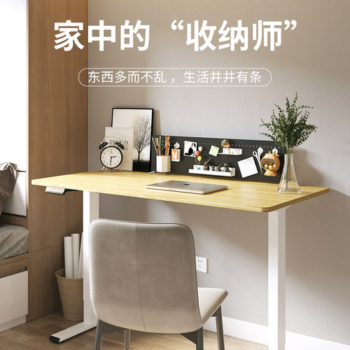 乐歌洞洞板电动升降桌桌面配件零部件磁吸