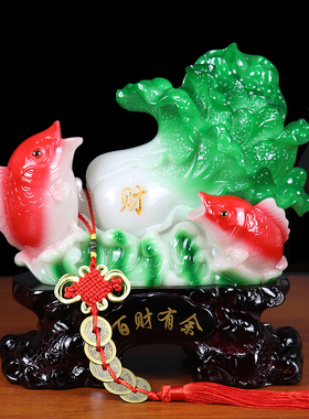 招财鱼摆件百财有鱼玉白菜工艺品家居客厅装饰品开业开张乔迁礼品