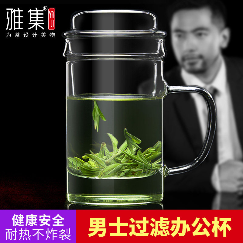 雅集茶杯带把办公室玻璃杯男士家用带盖透明水杯过滤杯子花茶杯