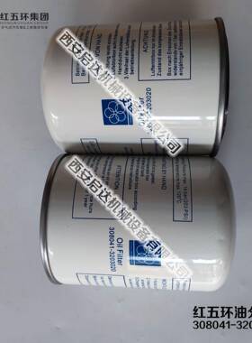 红五环螺杆空压机油分芯308041-3203020 红五环308041-3203020