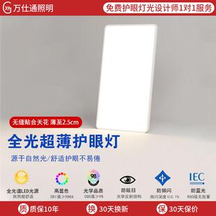 无缝隙方形吸顶灯全光谱护眼中山灯饰客厅灯大厅主灯全光谱高亮