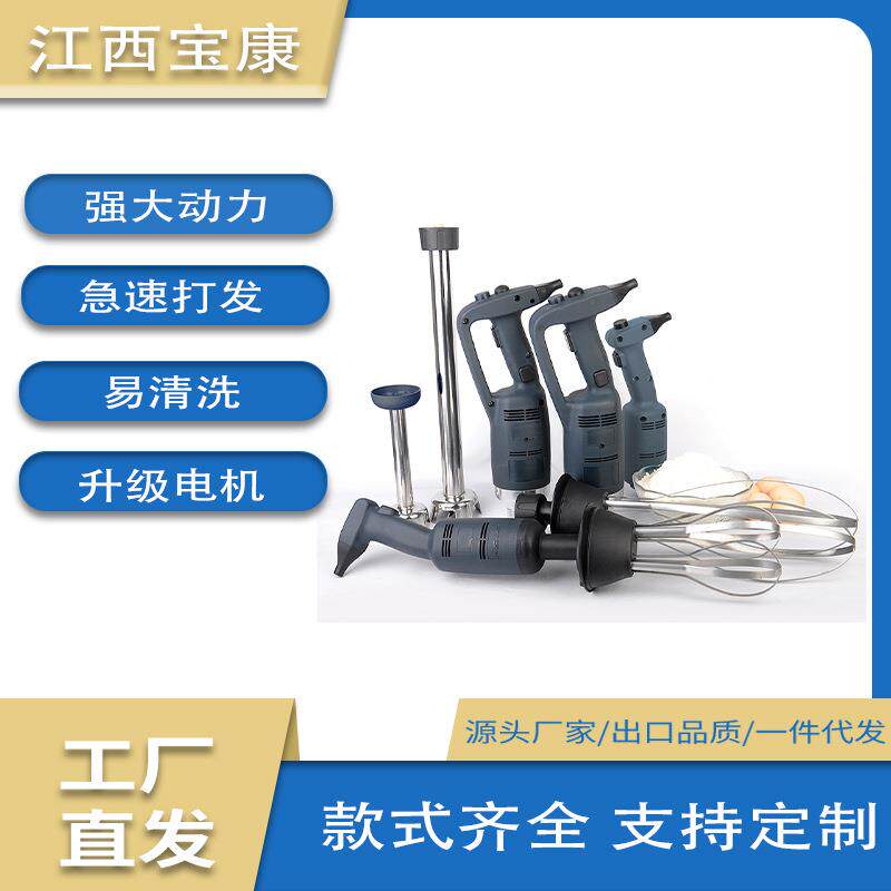 手持半自动电动打蛋器家用小型自动奶油打发器打蛋机烘培专用烘焙