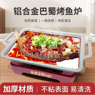 烤鱼炉专用木座商用长方形木炭酒精炉麦饭石不沾羊排深盘烤达士通