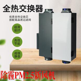 商用新风机新风系统新风换气机一体机双向流全热交换器吊顶式 家用