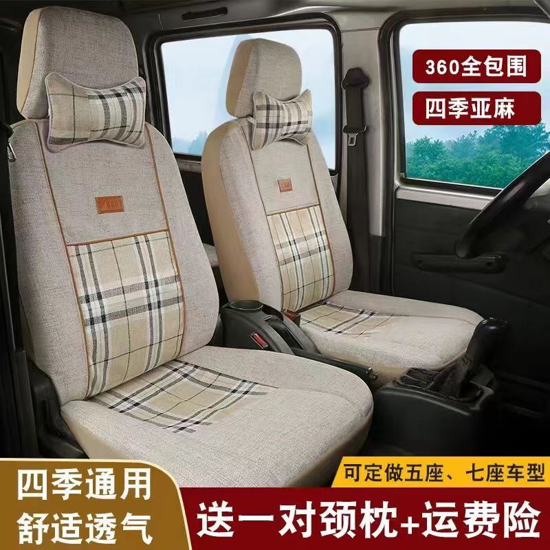 五菱之光荣光小卡宏光s面包车座套7座8坐全包座垫四季亚麻座椅垫
