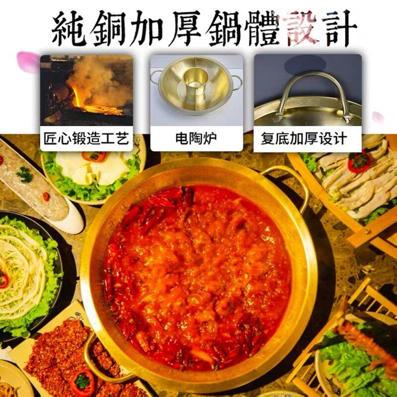 老四川重庆铜火锅电磁炉双耳铜火锅盆黄铜鸳鸯子母锅三味铜火火锅